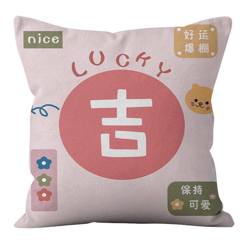 Good Luck And Prosperity Pattern Throw Pillow Cover With Short Plush Print For Living Room Sofa Decoration Cushion Cover