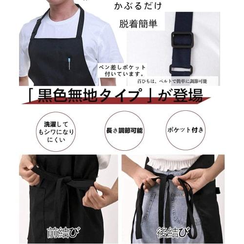 W00MOON Kagetsu Men's Adjustable Neck Apron, Plus Size, Front Tie, Cafe Style, Opaque, For Business or Work (Black Front Tie Neck Apron)