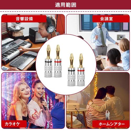 Set of 4 Banana Plug Speaker Cable Connectors with Aluminum Housings, Pure Copper Plated, Easy Installation, Screw-In Type, Solderless Terminals, Spea