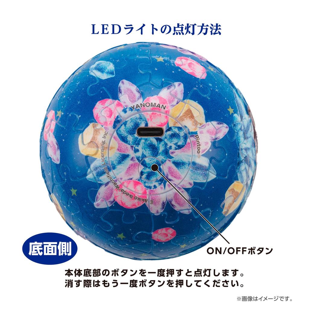 Yanoman 3D Spherical Puzzle Lumi Orb WACHIFIELD Dayan and the Shooting Star of Time Includes a piece request rechargeable LED charging and instruction