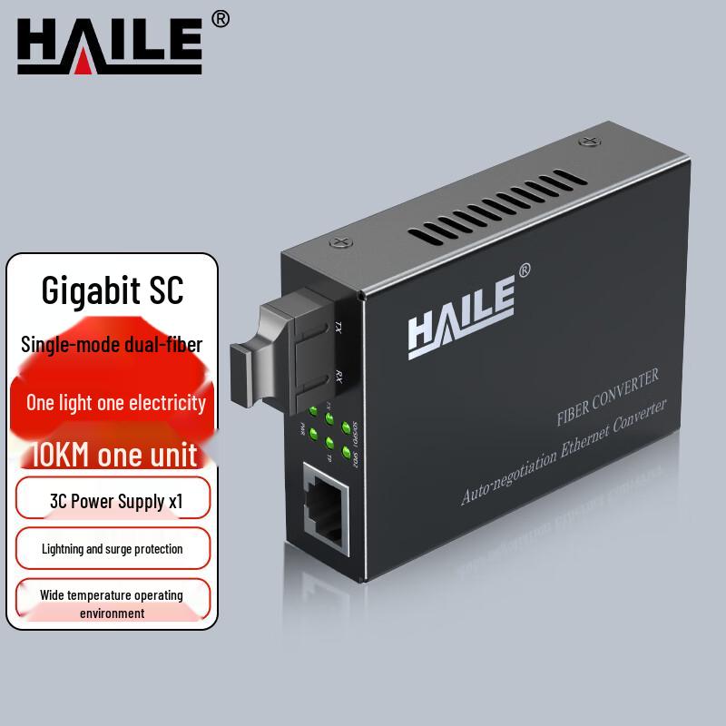 

HAILE Gigabit Single-Mode Fiber Optic Transceiver