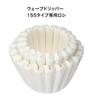 [Set of 2] KWF-155 Coffee Filters, Wave-Shaped, White, for Wave Dripper, Roshi, 1-2 Servings (50 Filters X 2 Packs)