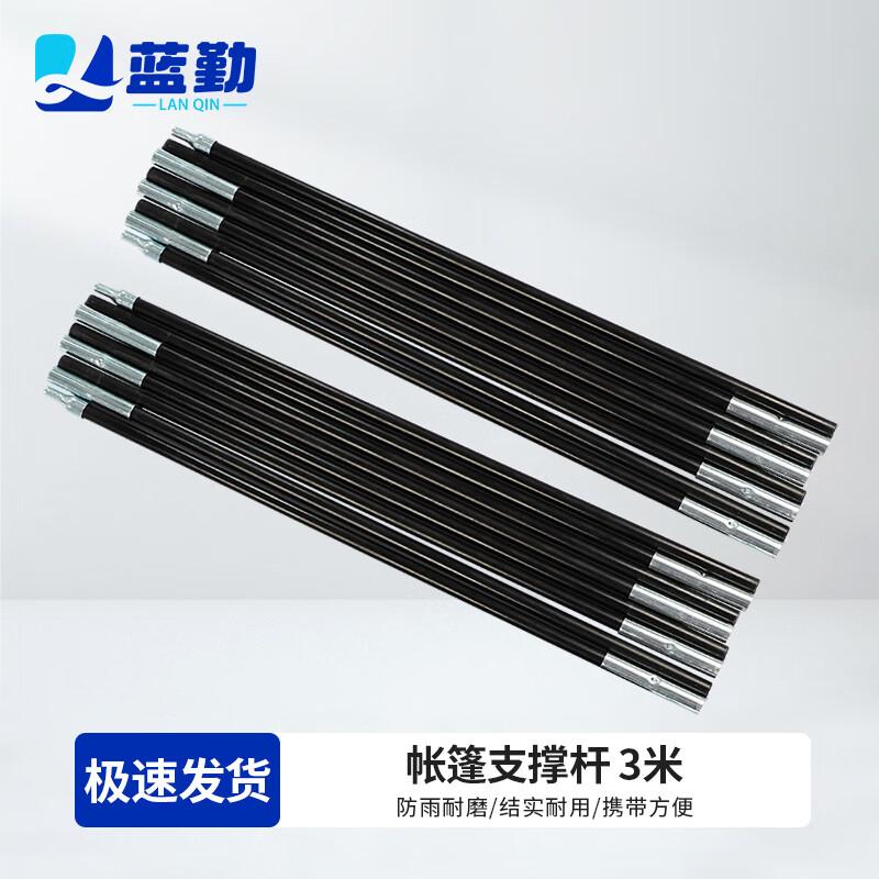 

Lanqin Outdoor Camping Tent Support Poles
