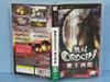 Warriors Orochi: The Return of the Demon King - PSP