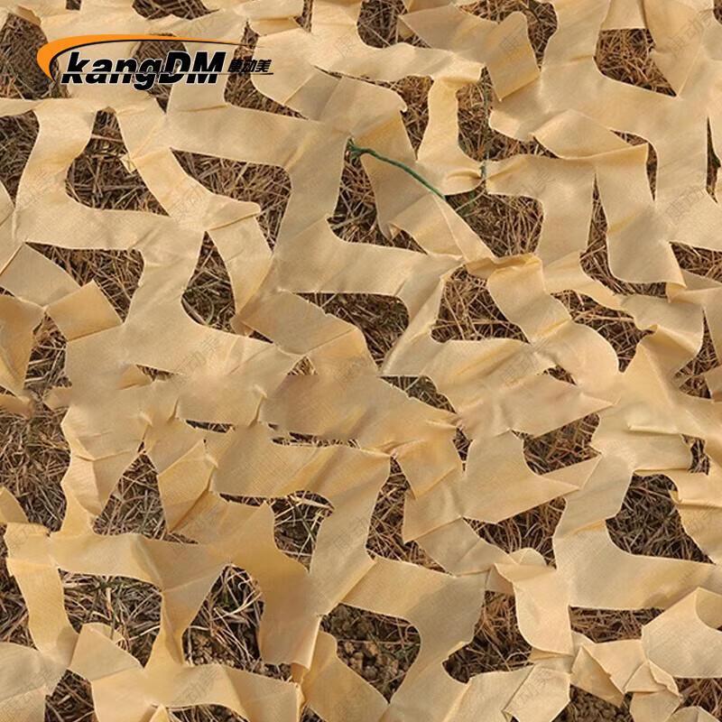 Kangdongmei Camouflage Sunshade Net