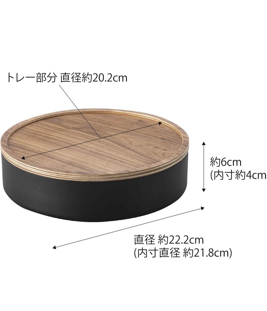 Yamazaki Jitsugyo (Yamazaki) Aufbewahrungsbox mit Deckel, rund, braun, ca.. B22,2 x T22,2 x H6 cm RIN RIN Deckel lässt sich in eine Tablett-Aufbewahrungsbox 5800 umwandeln