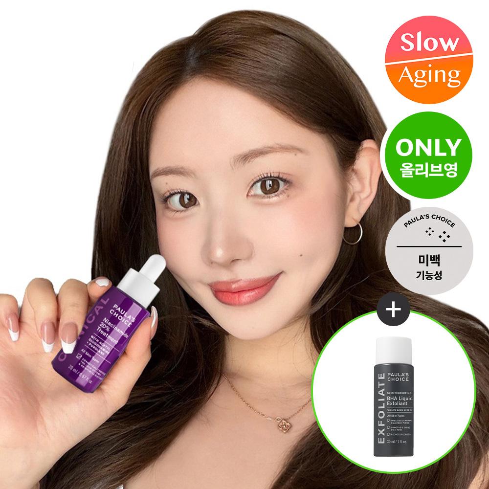 Paula S Choice [excluSive] Paula S Choice Clinical Niacinamide 20  Treatment 20ml  + Baha Liquid 30ml   On