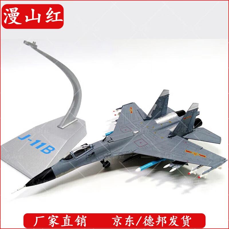 J-11B Fighter Jet Scale Model