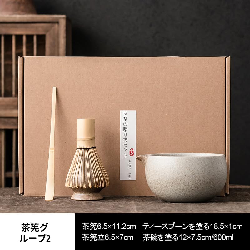 4-Piece Tea Ceremony Set, Matcha Tea Set, Tea Bowl, and Chasen Stand, Perfect for Beginners, Easy To Clean, Ceramic and Natural Bamboo, Premium