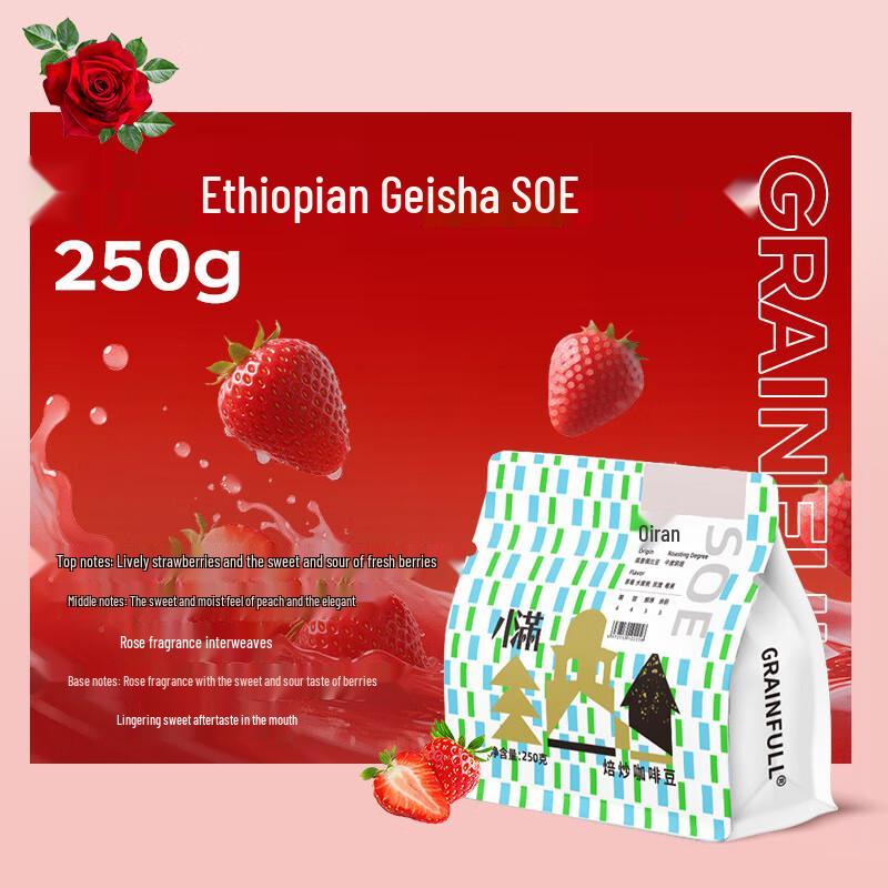 GRAINFULL COFFEE SOE Ethiopia HUA KUI G1 Arabica Coffee Beans