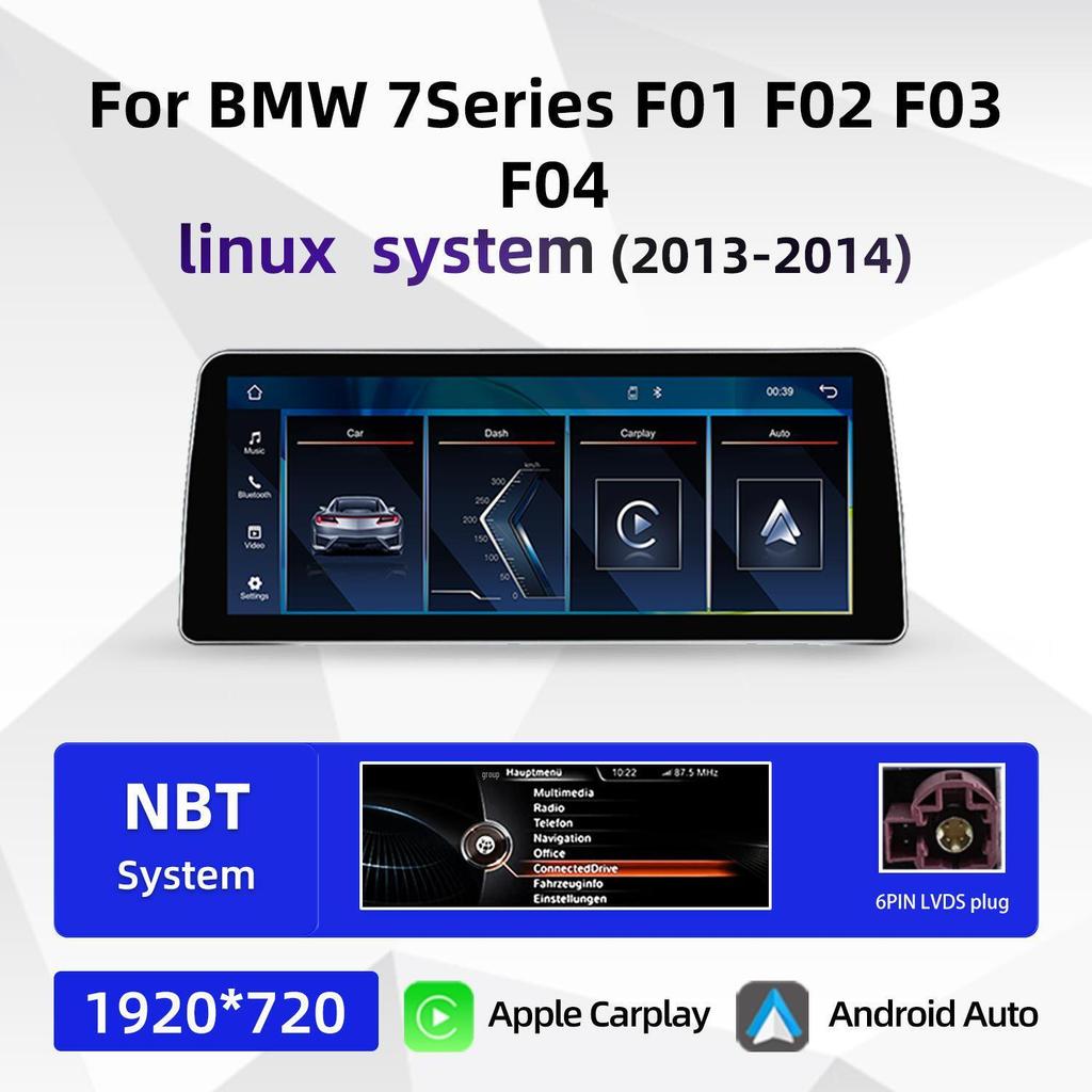 12.3" Compatible GPS Navigation System for BMW 7 Series F01-F04 Center Console