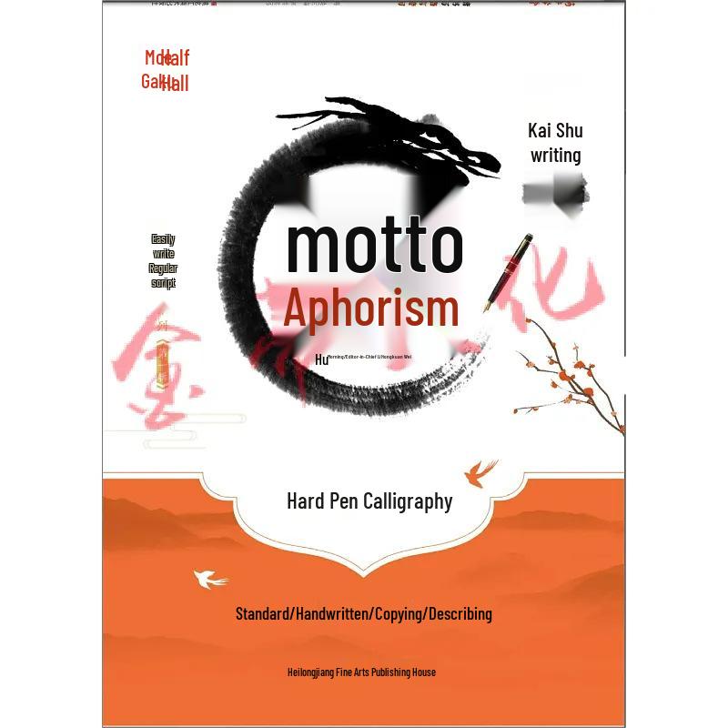Comprehensive Calligraphy Copybook Set: Tang Poems, Song Ci, Famous Quotes & Idioms for Primary Students
