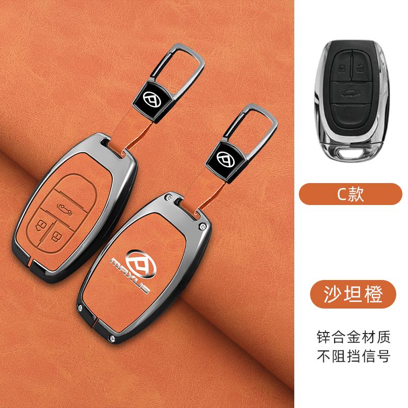 Zinc Alloy Leather Car Key Fob Case For Saic Maxus T60 G10 G50 V80 Key Case Car Rc Folding Key Fob Case