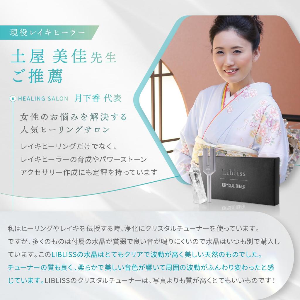 In x Avaldatud Häälestuskahvli kristalltuuner 4096hz komplekt [Avaldatud Poco'ce CREA] 5-osaline (roosa kvarts)