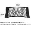 Trunk Luggage Compartment Car Storage Pocket with Velcro Universal 55 x 25 S-NET Closure, Fit, 2-Piece Set, SN-343-KN,