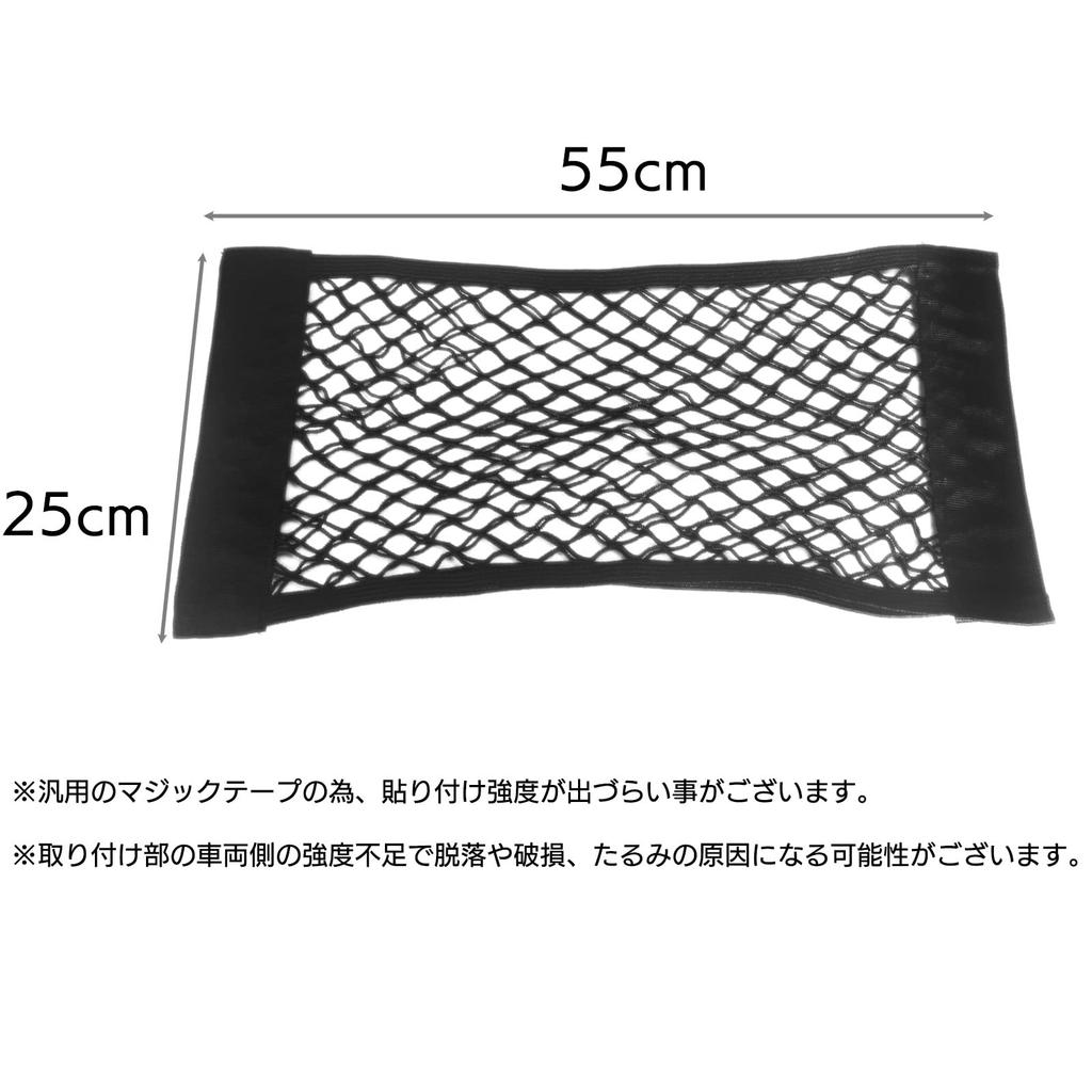 Trunk Luggage Compartment Car Storage Pocket with Velcro Universal 55 x 25 S-NET Closure, Fit, 2-Piece Set, SN-343-KN,