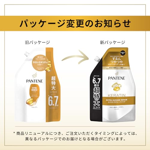 Pantene extra damage repair shampoo & conditioner set large capacity set