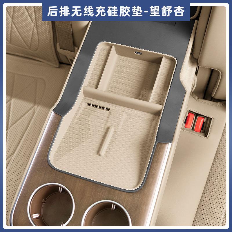 For AITO M9 Five Seats Rear Row Armrest Wireless Charging Silicone Pad Interior Dedicated Modified Car Accessories