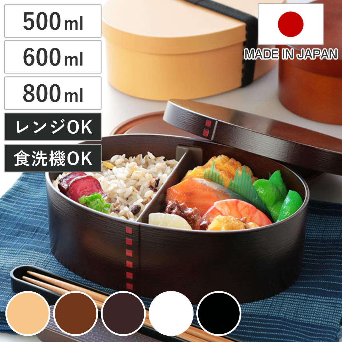 Bento Box MAGE-WAPPA 1 Layer (Made Japan Dishwasher Safe Antibacterial Style Microwave Oval Japanese Lunch Belt Divider)