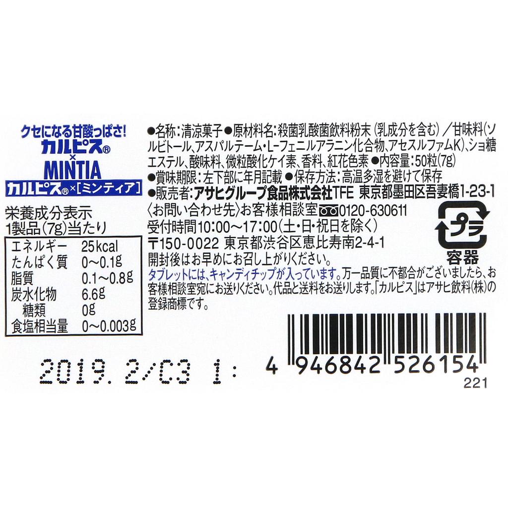 Asahi Mintia Calpis 50 Tablets Health Candy/gummy Mintia