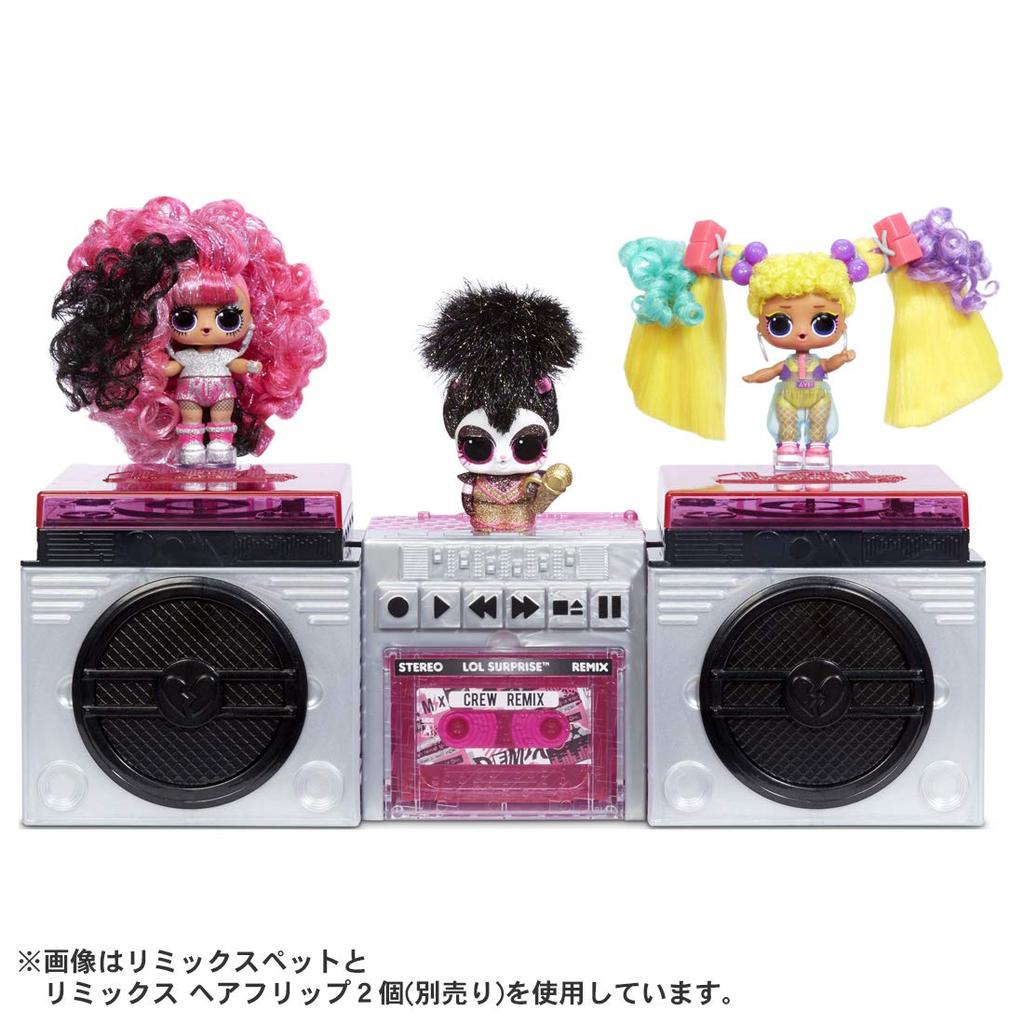 Japanese Remix Pets [Official Product] L.O.L. Surprise!