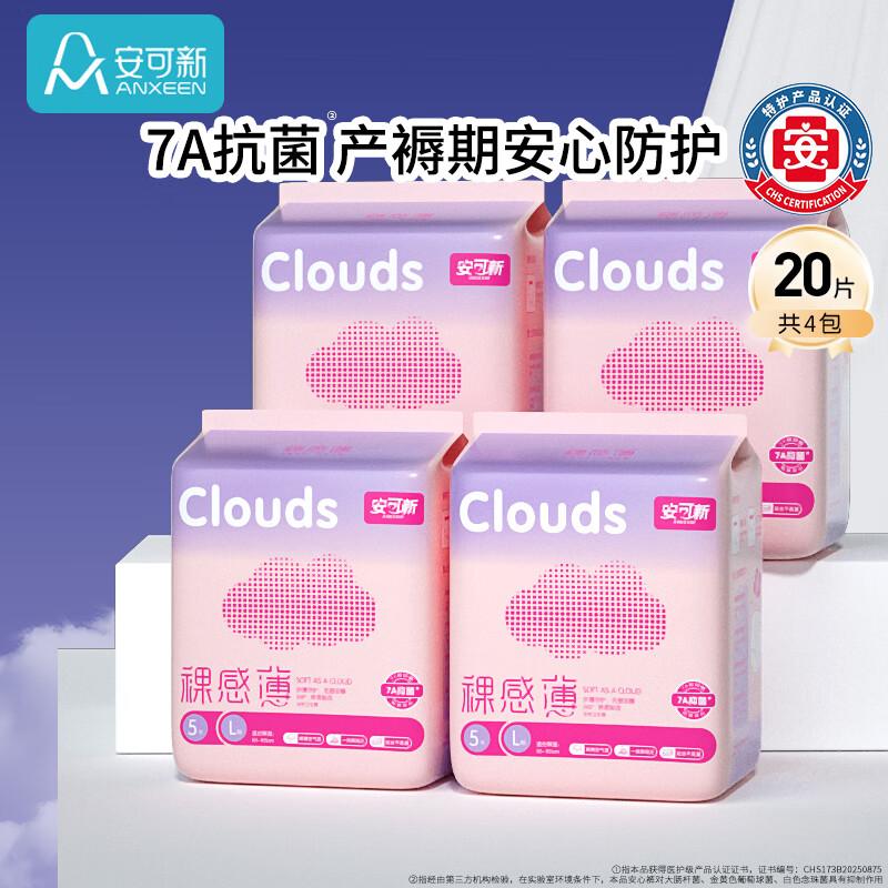 Ankexin Maternity & Menstrual Hygiene Products