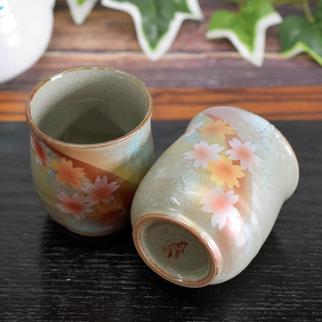 Waza No Kura Stylish Pair of Kutani Ware Teacups with Sunshine Flower Brand Japanese Made In Perfect Gift for Wedding 60th 70th 77th 80th 88th or 90th