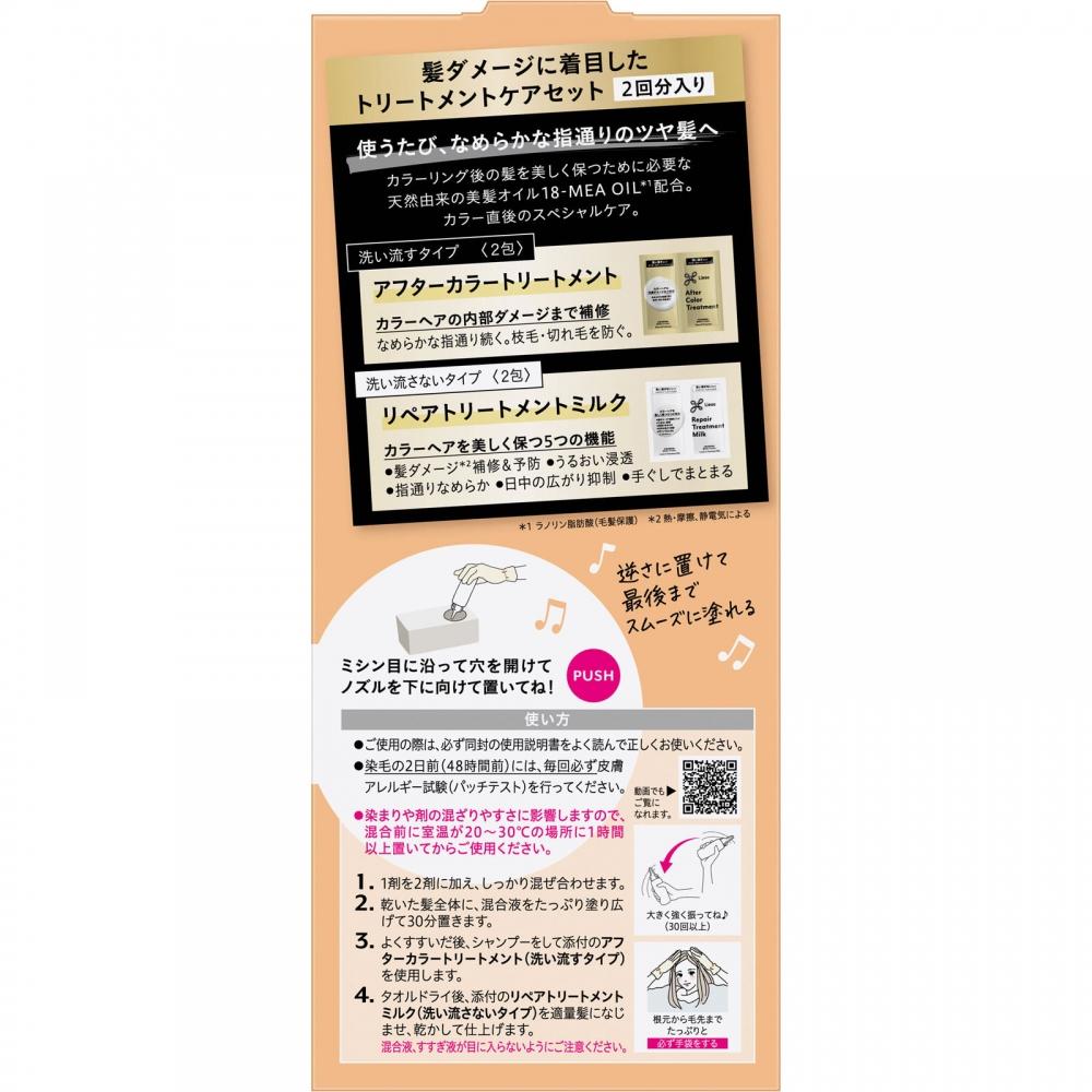 Reese Kao Regent Tint Color Gel Apricot Orange 191 Ml