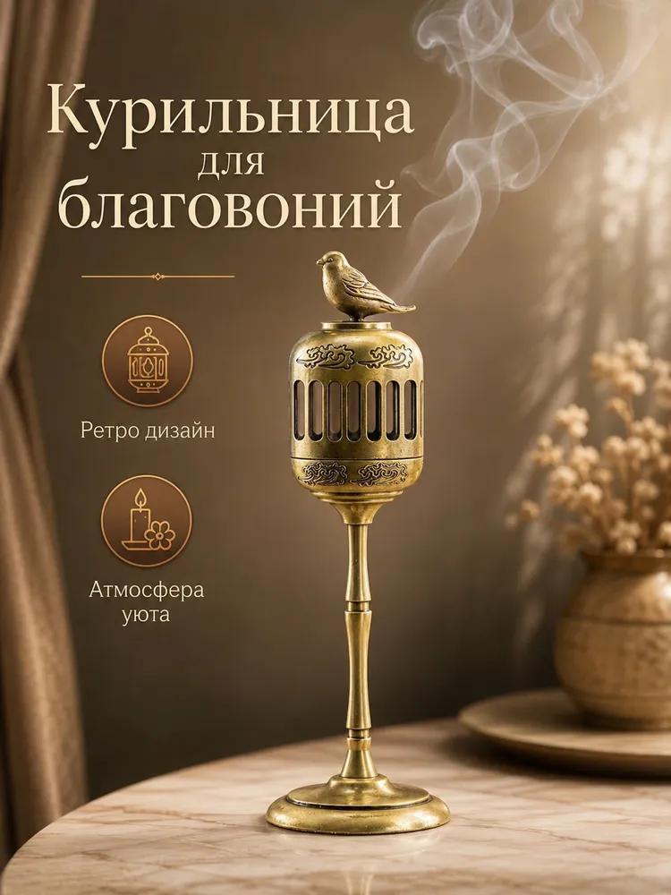 Incense stand against flying ash, aromatic sticks burner stand