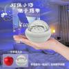 1Pc Water Ripple Star Top Night Light Girls Bedside Bedroom Aurora Dynamic Night Light Star Projection Light