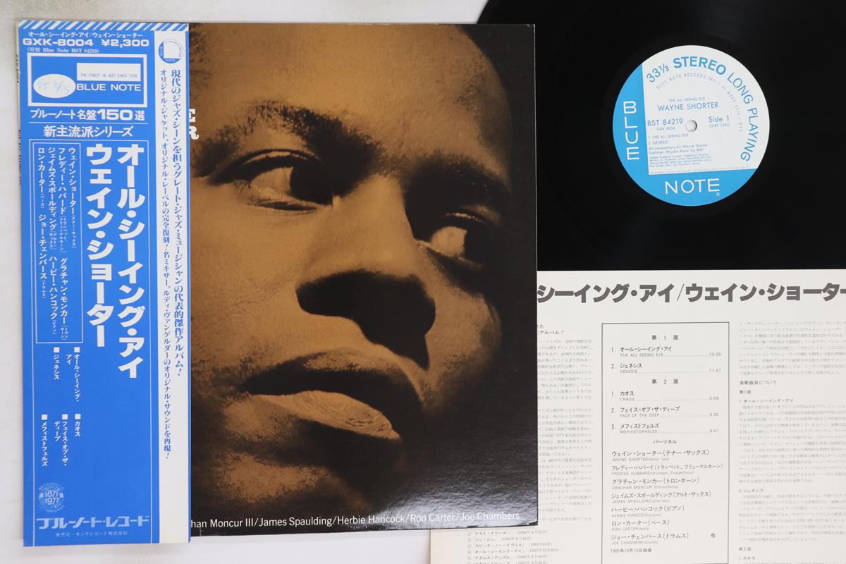 

LP Пластинка WAYNE SHORTER - All Seeing Eye GXK8004,BST8421 BLUE NOTE 1977 Япония Оби Джаз Б/У