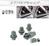 [ST S Michiko] Surface Nut for Toyota Nissan Genuine Wheel