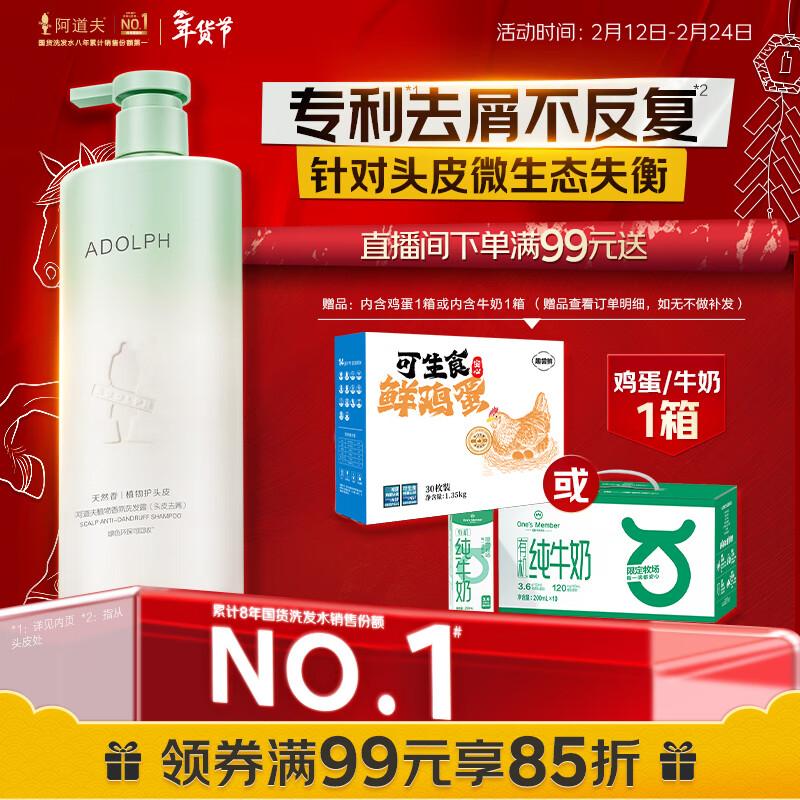 Adolph Scalp Anti-Dandruff Shampoo 618ml