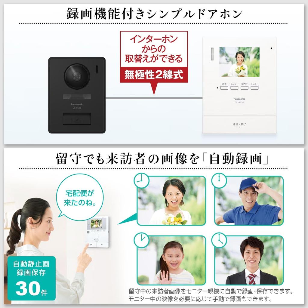 Panasonic Video Doorphone with Direct Power Proxy Answering External Fire Automatic Manual Expansion Indoor TFT Color LCD Exposed LED Light VL-SE31XL