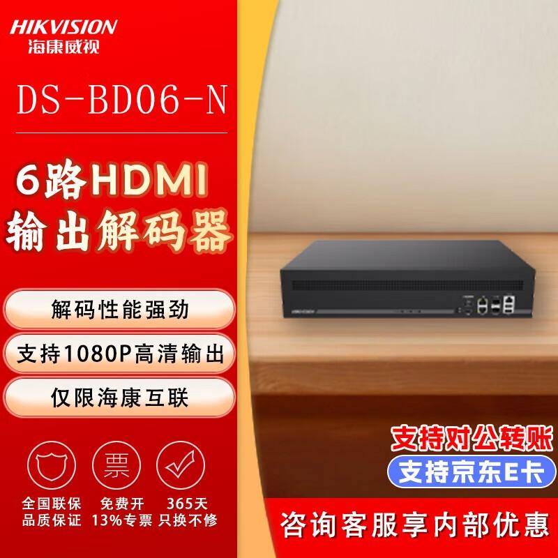 

Hikvision DS-BD06-N 6-Channel Ultra-HD HDMI Decoder