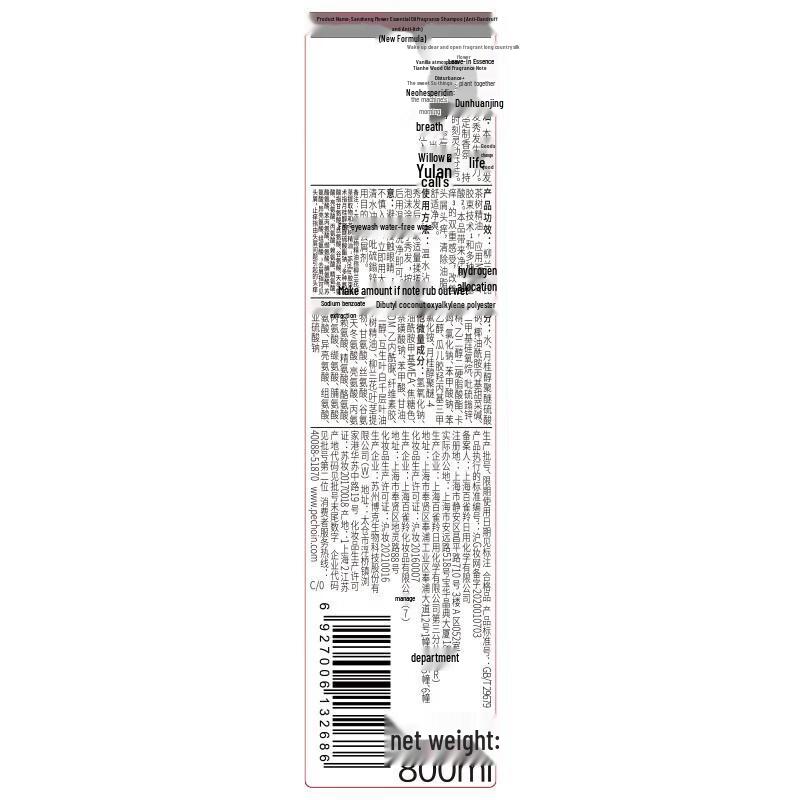 San Sheng Hua Essential Oil Fragrance Hair & Body Wash Set