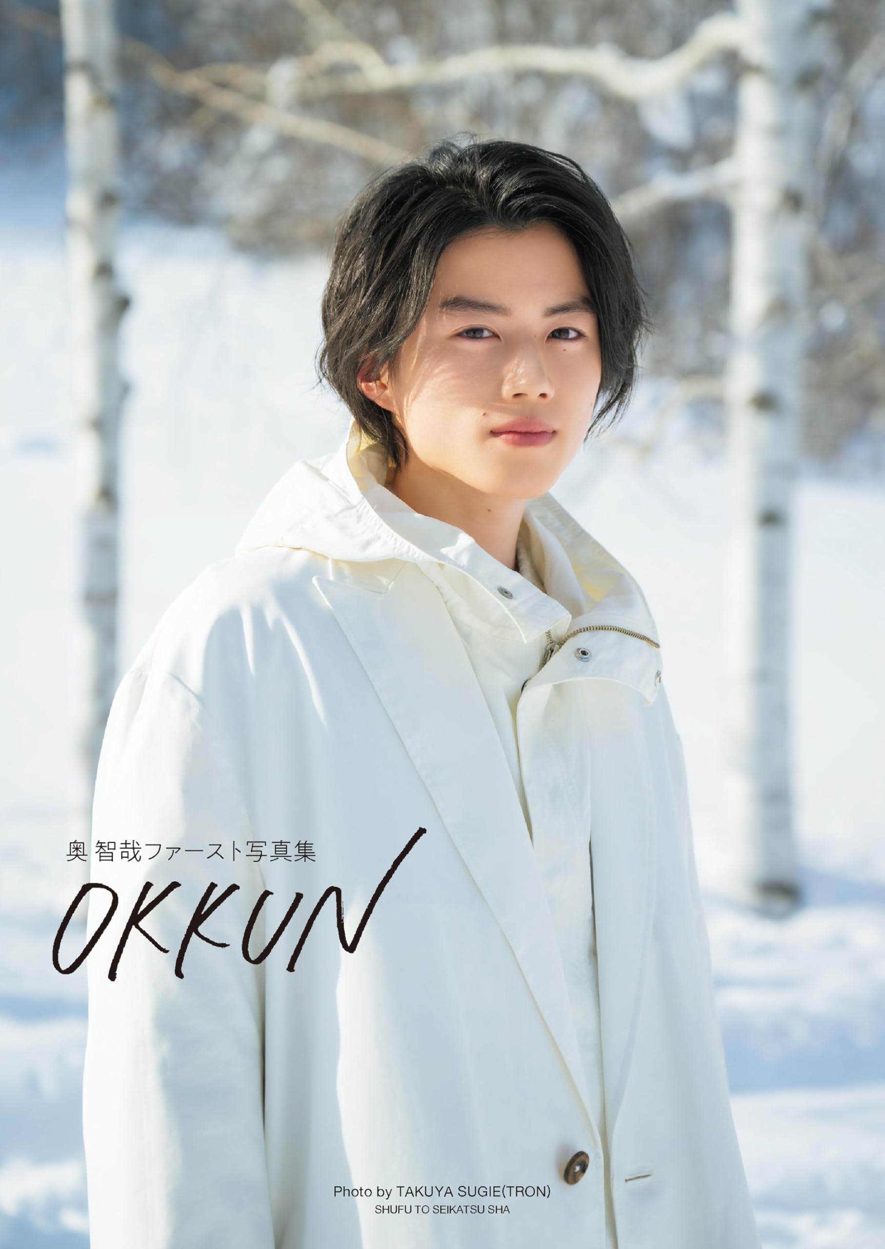 

Tomoya first photo book OKKUN Oku s