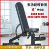Aichen Adjustable Multi-functional Weight Bench