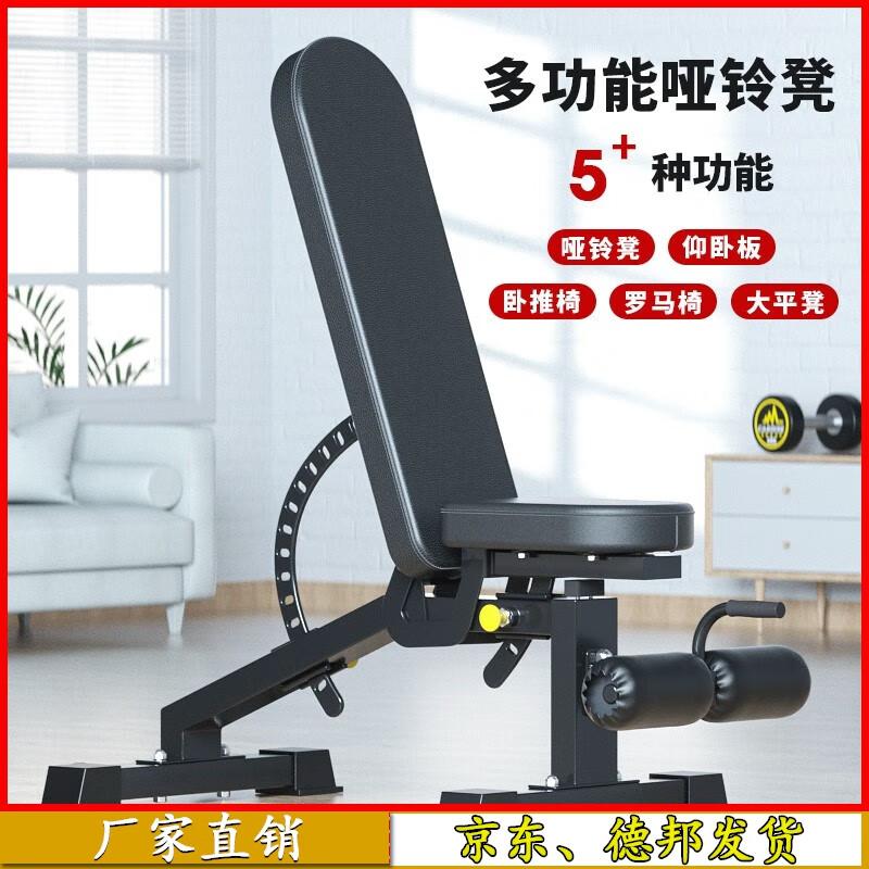 Aichen Adjustable Multi-functional Weight Bench