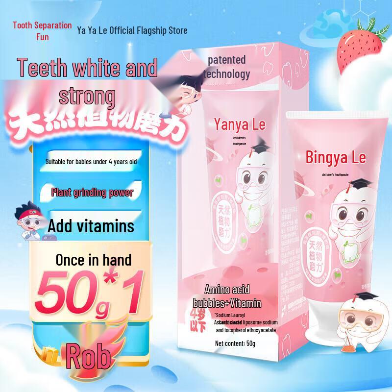 

NICE Yaya Le Kids Toothpaste