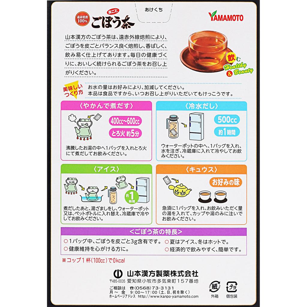 mountain 100% Burdock Root Tea 28H Year-round Health Tea Year-round