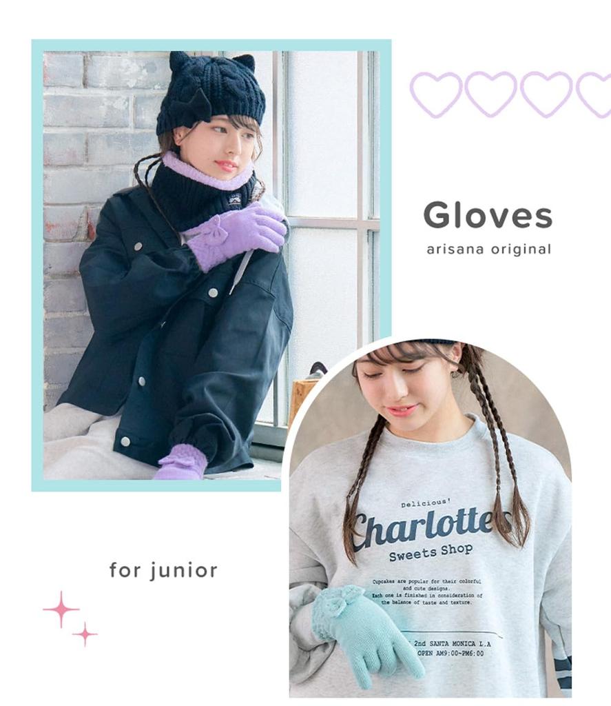 Knit Gloves for Fleece Junior Lavender [Arisana] Kids' Girls, Juniors, Lining, Ribbon, Size,