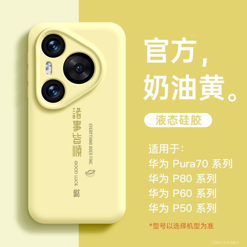 Applicable to Huawei pura11 mobile phone case, new pura11pro case, liquid silicone p11 series all-inclusive anti-drop.
