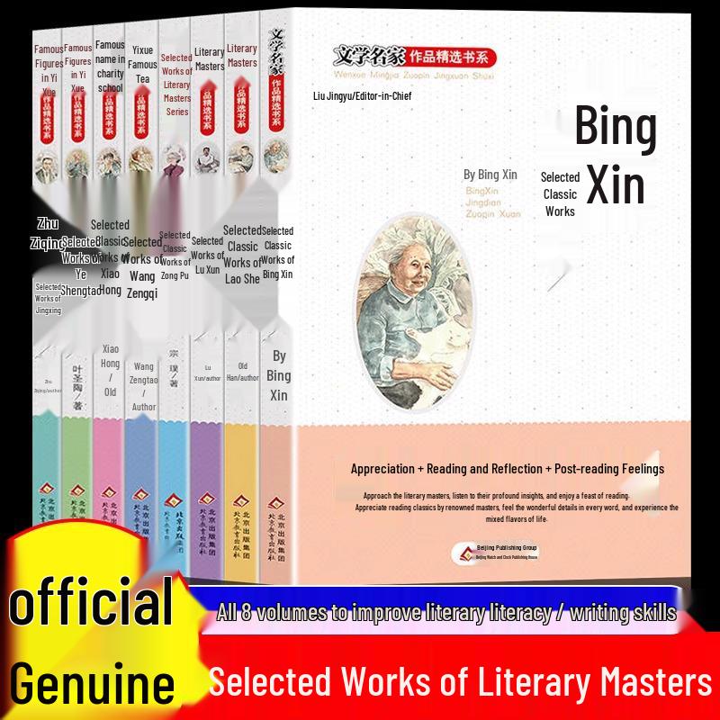 Complete 8-Book Series: Bing Xin s Children s Literature Masterpieces for Primary & Secondary Students