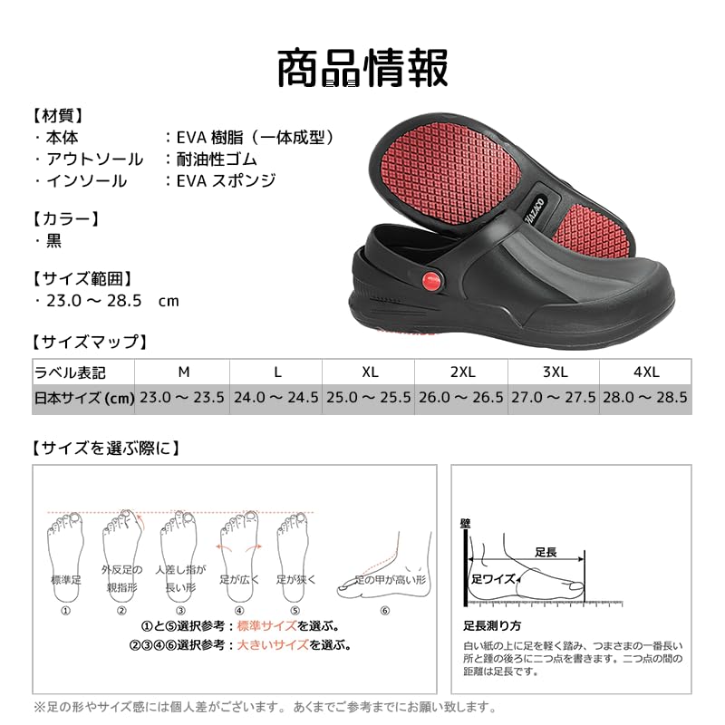 Hazako Chef Shoes for Men and Women, Black, Kitchen Clogs, Non-Slip, Waterproof, EVA Resin Work Shoes, S-120 [Black, 3XL, Size 27.0-27.5 cm]