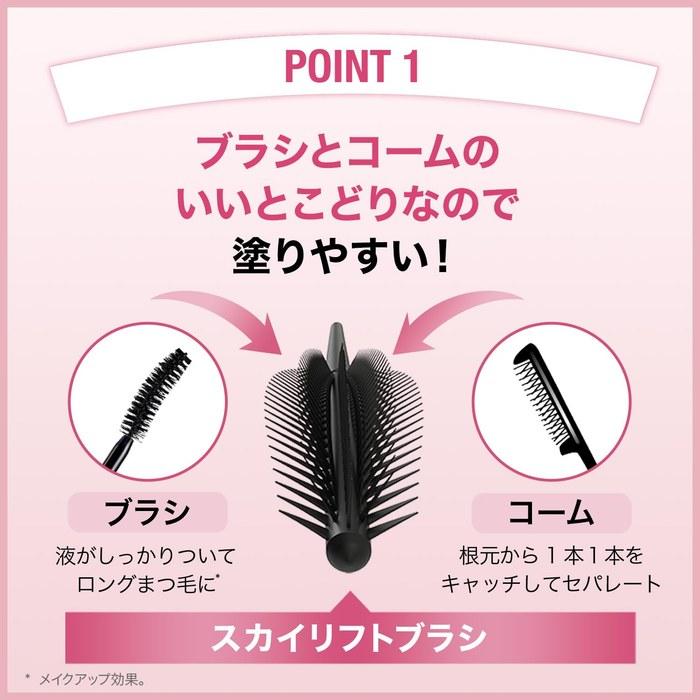 Maybelline Sky High Mascara 01 Black Waterproof (1 count)