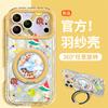 Watermelon Xiaoxin Is Suitable for Apple 17promax Mobile Phone Case Iphone15 Feather Yarn 16 Rotating Bracket 14 Huawei 13.