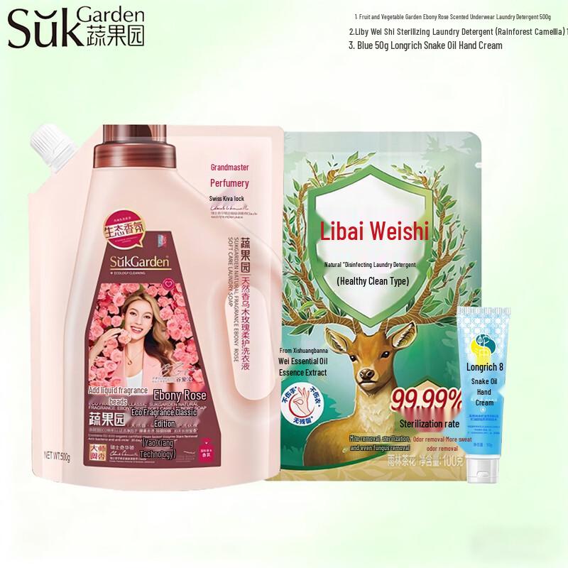 Veggie Garden Ebony Rose Underwear Laundry Detergent Bundle