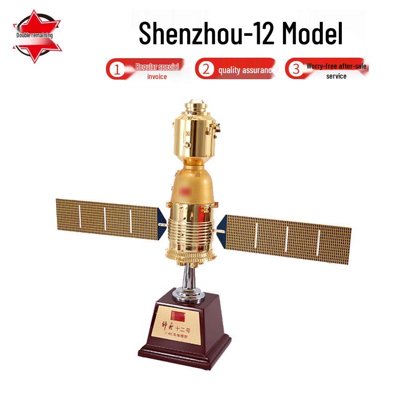 Shenzhou 12 Manned Spacecraft Model