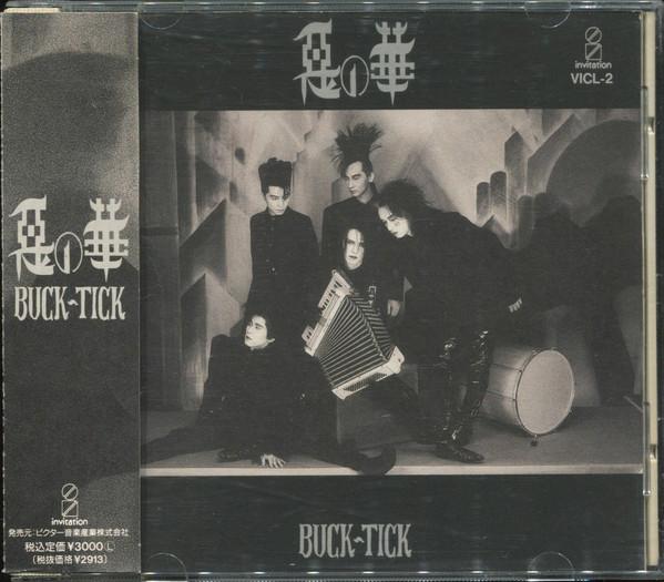

CD BUCKTICK Aku No Hana 2 VICL2 VICTOR 1990 Japan Japanese PopRock Used